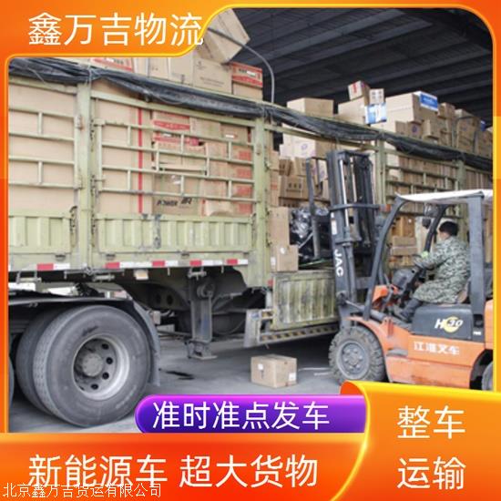 北京到黔東直達(dá)快運 2024全境閃送物流服務(wù)