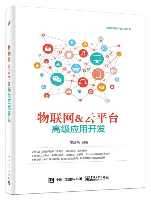 物聯(lián)網(wǎng)云平臺在無酒精飲料行業(yè)的高級應(yīng)用開發(fā)